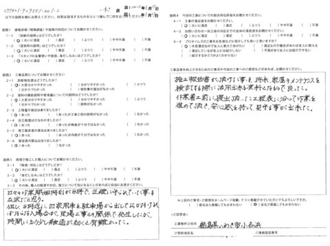 いわき市小名浜　K様　屋根外壁他塗装工事【2022.12.25】工事完了