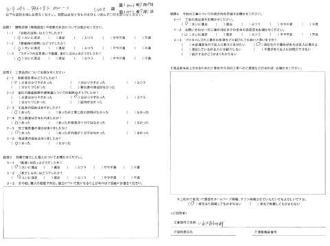 いわき市小川　I様　外壁他塗装工事【2023.6.26】工事完了