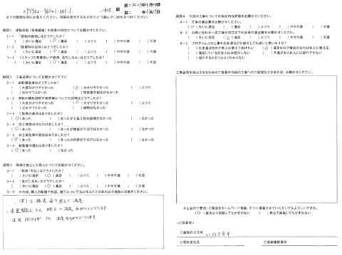 いわき市平　W様　外壁他塗装工事【2023.3.22】工事完了