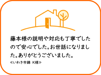 いわき市錦　K様　屋根外壁他塗装工事【2022.10.29】工事完了