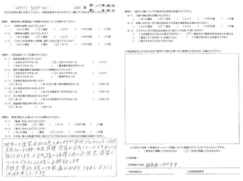 いわき市平　I様　外壁他塗装工事【2023.1.30】工事完了