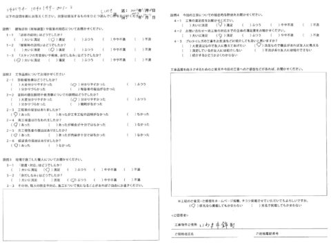 いわき市錦　T様　屋根外壁他塗装工事【2023.11.6】工事完了