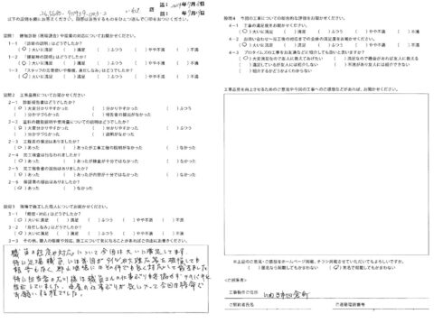 いわき市四倉　T様　屋根他塗装工事【2024.6.15】工事完了