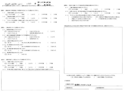 いわき市小名浜　Y様　屋根外壁他塗装工事【2024.2.7】工事完了