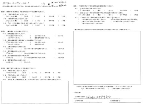 いわき市中央台　S様　外壁他塗装工事【2023.9.9】工事完了