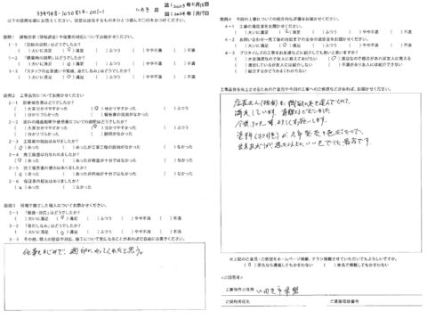 いわき市常磐　E様　外壁他塗装工事【2023.10.24】工事完了