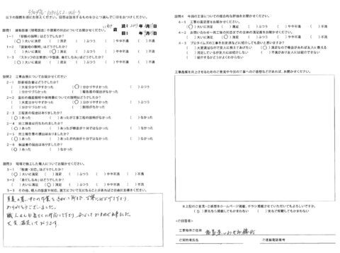 いわき市錦　E様　外壁他塗装工事【2023.8.9】工事完了