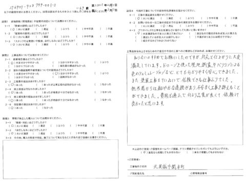 北茨城市関本　H様　外壁他塗装工事【2023.1.20】工事完了