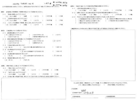 いわき市小名浜　S様　外壁他塗装工事【2023.12.11】工事完了