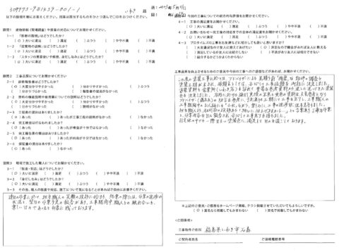 いわき市石森　F様　外壁他塗装工事【2023.5.2】工事完了