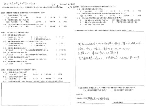 いわき市中央台　W様　外壁他塗装工事【2023.5.31】工事完了