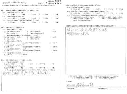 いわき市泉　S様　外壁他塗装工事【2023.7.3】工事完了