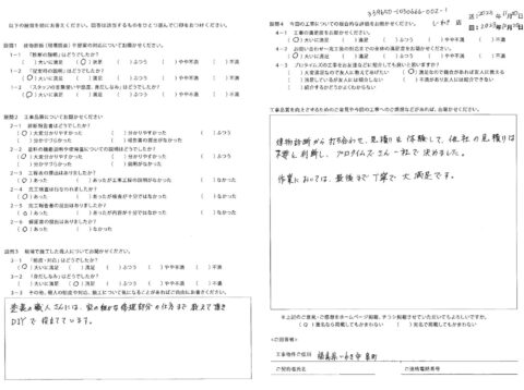 いわき市泉　O様　屋根外壁他塗装工事【2023.10.27】工事完了