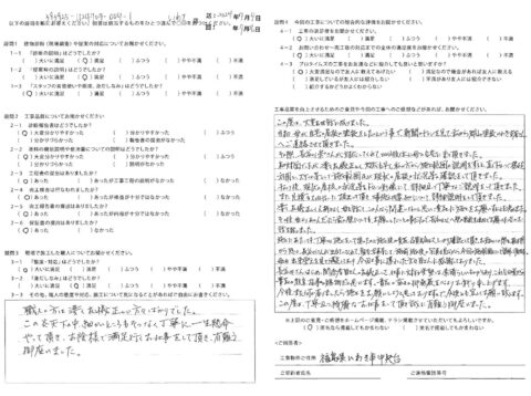 いわき市中央台　K様　屋根外壁他塗装工事【2024.6.12】工事完了