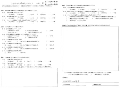 いわき市平　S様　屋根外壁他塗装工事【2024.4.26】工事完了