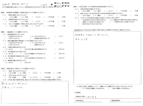 いわき市平　M様　屋根他塗装工事【2023.7.6】工事完了