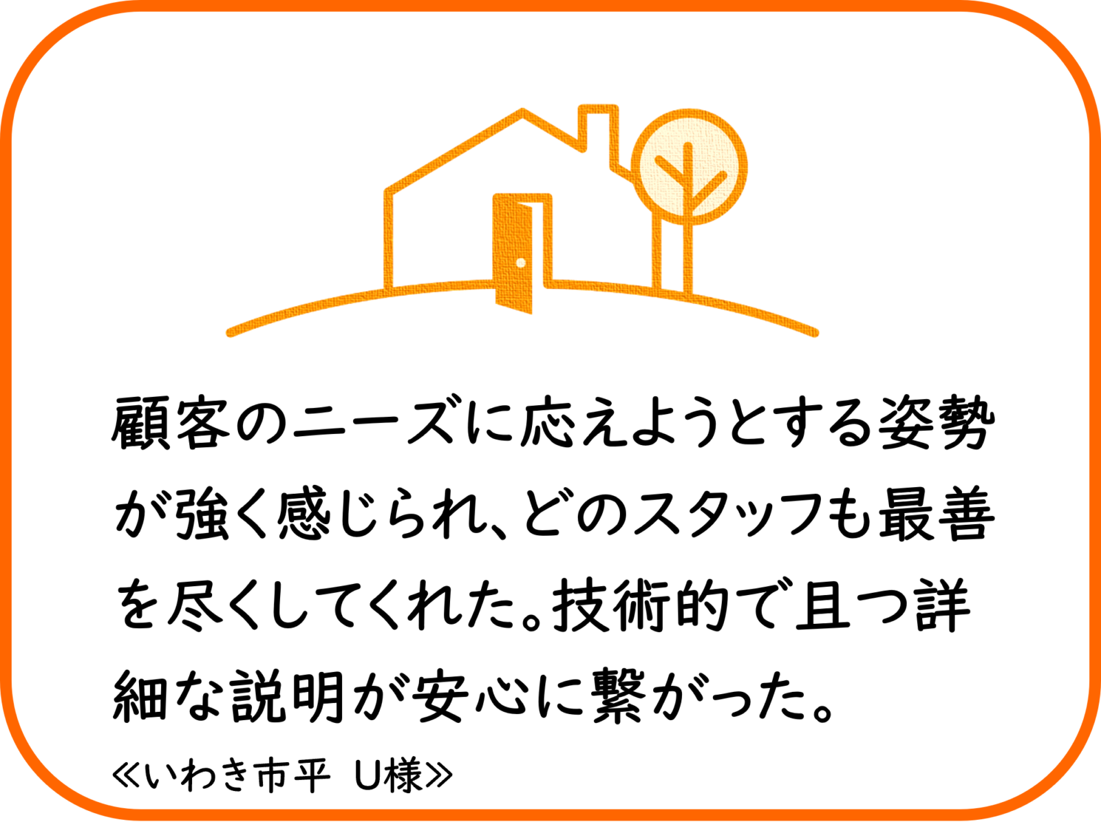 いわき市平　U様　屋根外壁他塗装工事【2024.4.27】工事完了