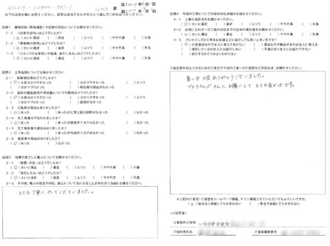 いわき市中央台　I様　屋根外壁他塗装工事【2024.7.30】工事完了