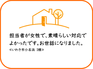 いわき市小名浜　I様　屋根外壁他塗装工事【2024.12.17】工事完了