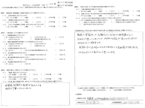 いわき市好間　I様　屋根塗装工事【2025.4.26】工事完了