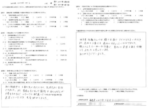 いわき市小名浜　S様　屋根外壁他塗装工事【2025.2.21】工事完了
