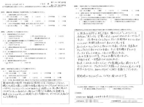 いわき市小名浜　U様　外壁他塗装工事【2025.2.25】工事完了